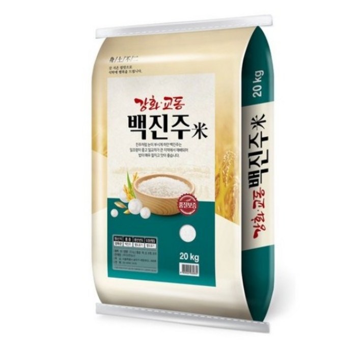 강화교동 백진주쌀