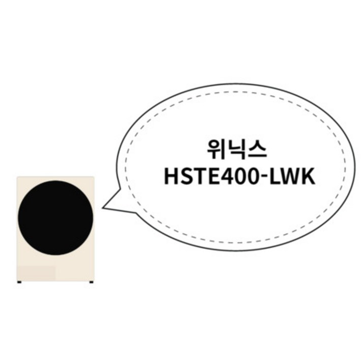 위닉스 HSTE400-LWK