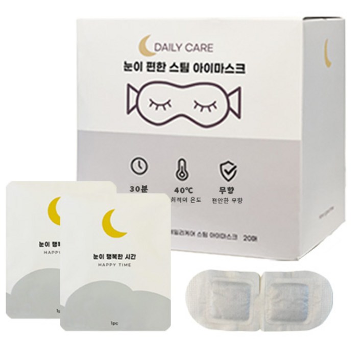해피스팀 온열 안대 눈 찜질팩 스팀 아이마스크 무향 해피스팀 온열 안대 눈 찜질팩 스팀 아이마스크 무향