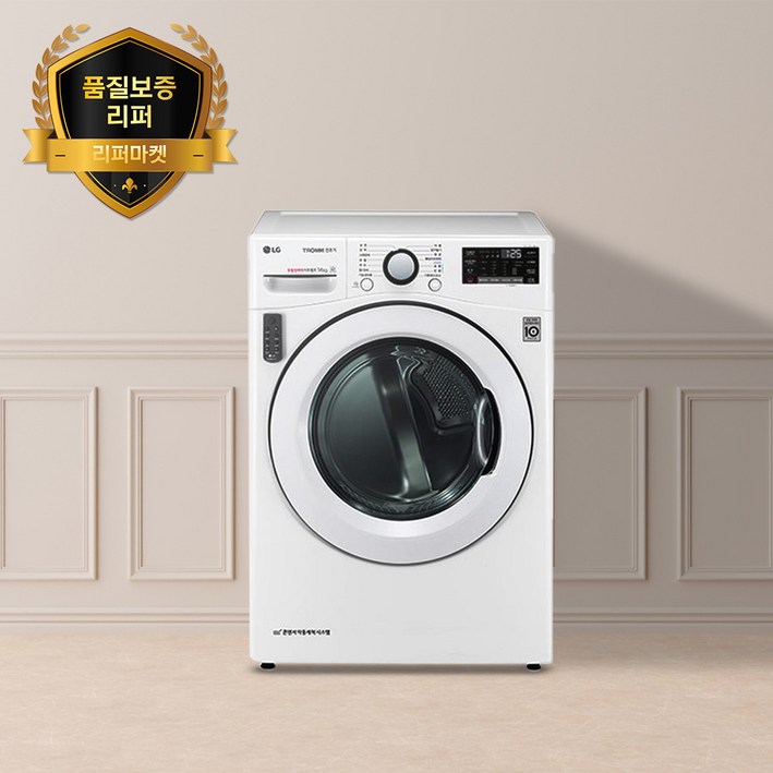 [품질보증리퍼] LG 트롬 인버터 건조기 화이트 14kg (수도권만 설치 가능)