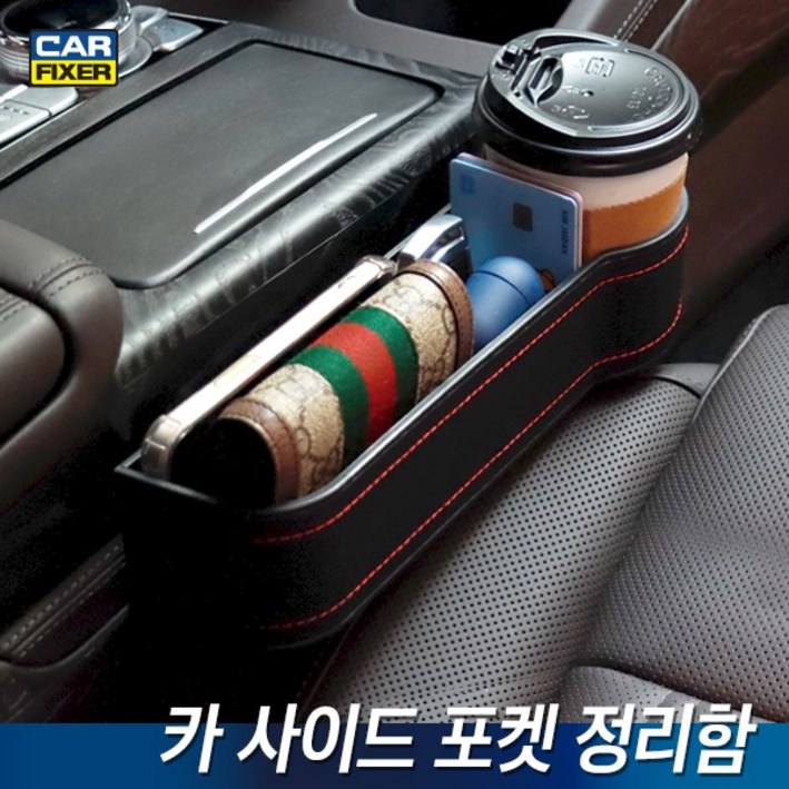 카픽서 카 사이드 포켓 정리함, 1개 카픽서 카 사이드 포켓 정리함, 1개
