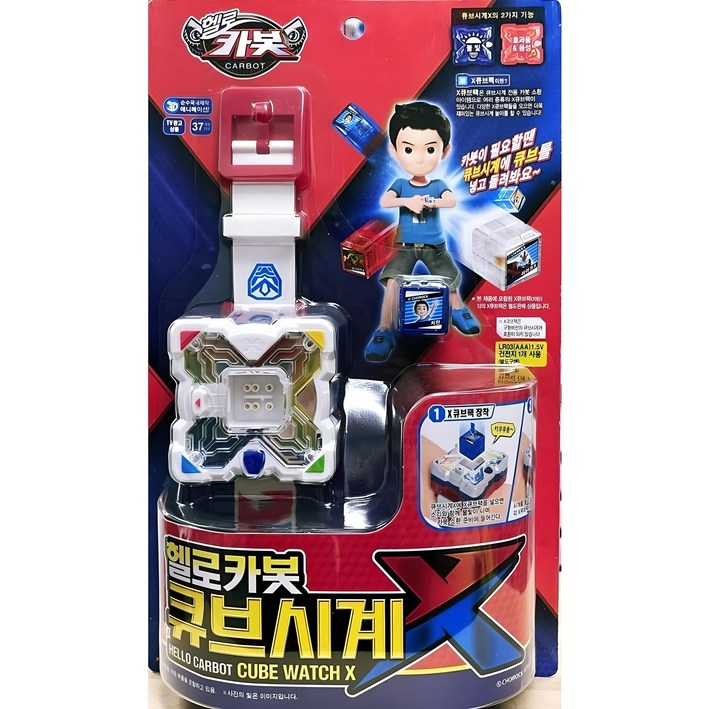 헬로카봇 큐브시계 X