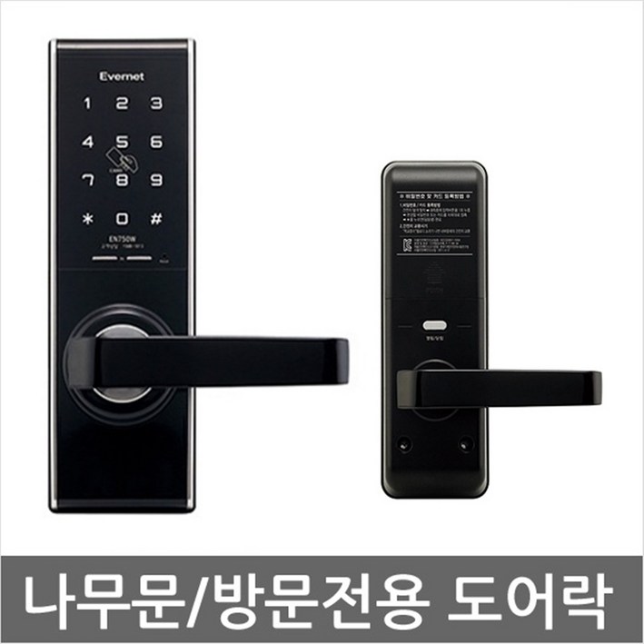 안전하게 목문용 EN750W-N 번호전용 손잡이도어락 자동잠김 번호키