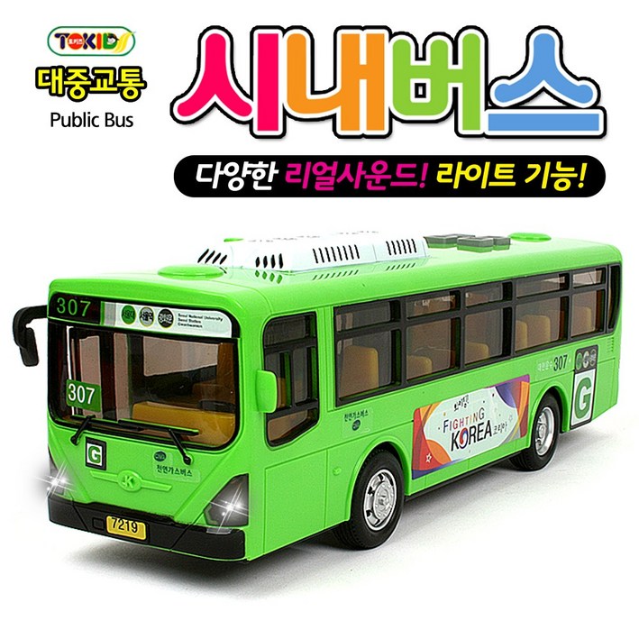 대중교통 시내버스 / 버스 장난감 자동차 미니카 버스 59866368