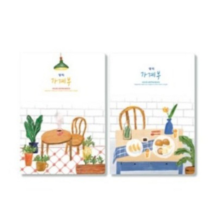 양지) 뉴가계부/가계부