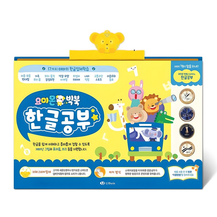 요미몬 빅북, 요미몬, 한글공부