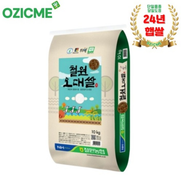오직미철원농협 DMZ 철원오대쌀 10kg 당일도정산지직배24년햅쌀 오직미철원농협 DMZ 철원오대쌀 10kg 당일도정산지직배24년햅쌀