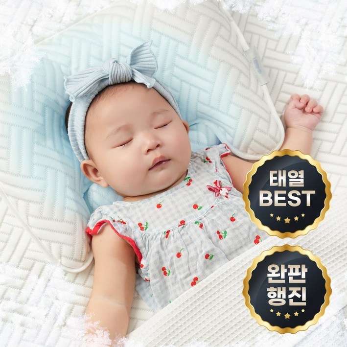 [태열베개 1등] 아이누오 100% 듀라론 쿨쿨 아기 신생아 두상 베개, 1개