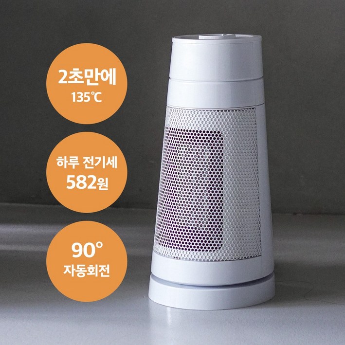 26년형 3초발열 온풍기 초절전 가정용 사무실 자동회전