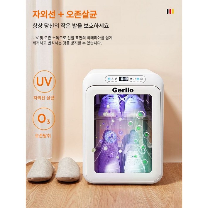 겔로 신발 건조기 슈드레서 운동화 관리기 저소음 팬리스 살균기 탈취 소독기