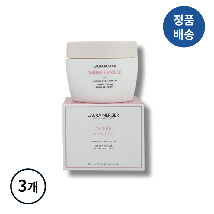 로라 메르시에 LAURA MERCIER 앰버 바닐라 세럼 바디 크림 점보 I 영양크림 세럼함유 사은품증정