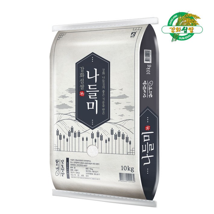 25년 햅쌀/강화섬쌀 나들미 10Kg/최근 도정으로 신선한 랑이네 갓 도정쌀/정미소직판, 1개