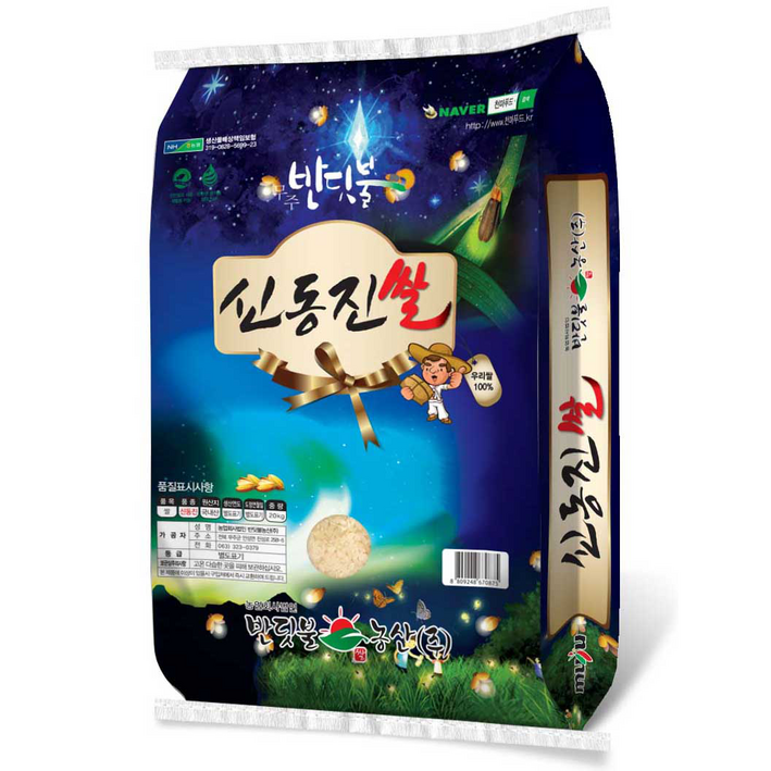 23년도 햅쌀 무주 반딧불 신동진쌀 상등급 10kg 당일도정, 1개, 10kg 23년도 햅쌀 무주 반딧불 신동진쌀 상등급 10kg 당일도정, 1개, 10kg