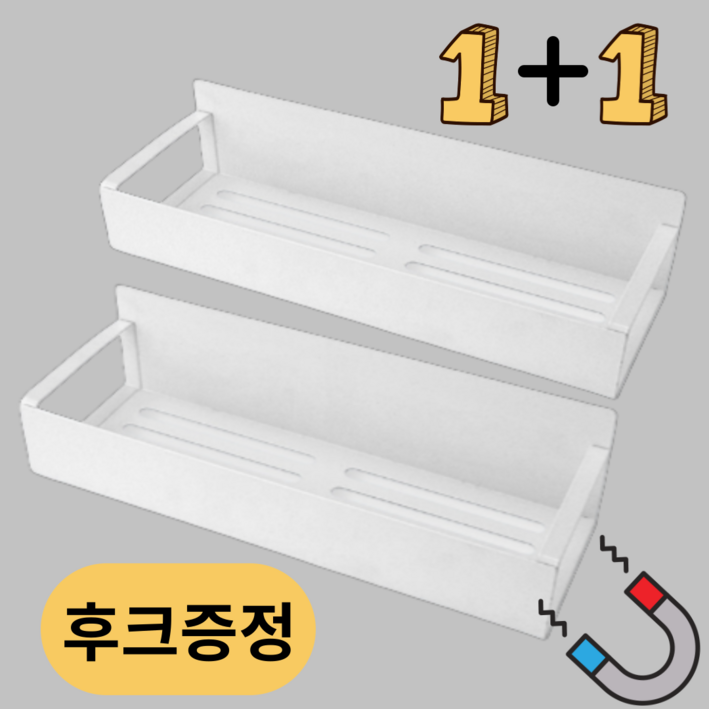 오하정 세탁기 냉장고 현관문 틈새 자석 선반 2pcs, 1세트, 클리어화이트