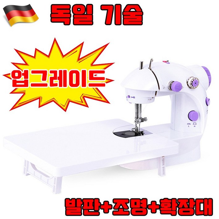 국내 AS 가능 독일 기술 미니 재봉틀 가정용 미싱기 세트 LED 조명 초보자 사용가능 사은품 랜덤 증정 국내 AS 가능 독일 기술 미니 재봉틀 가정용 미싱기 세트 LED 조명 초보자 사용가능 사은품 랜덤 증정