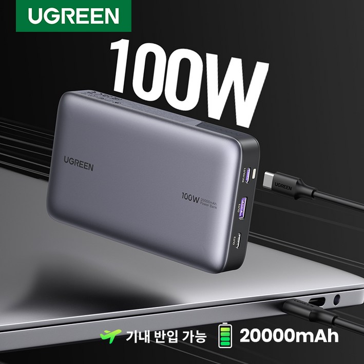 UGREEN 유그린 Nexode 100W 보조배터리 20000mAh 보조베터리 PD3.0 양방향 고속 충전 3포트 보조배터리고속충전 240W C-타입 고속 충전 케이블 포함, PB720