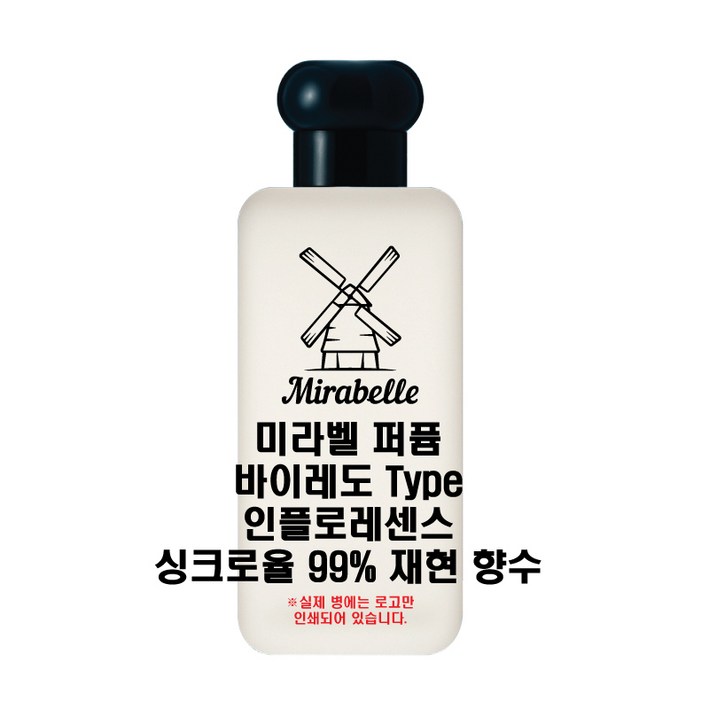 미라벨 인플로레센스 향 오드퍼퓸