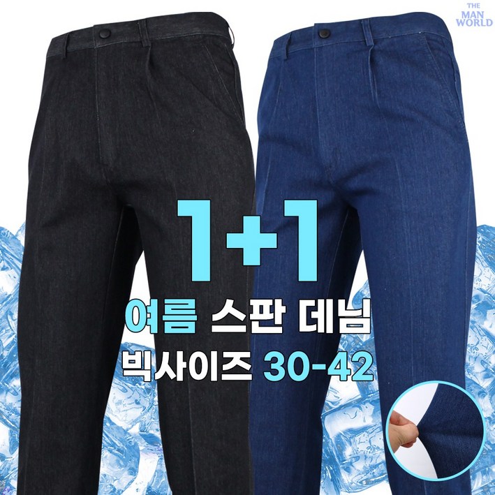 [더맨월드] JC-WD청스판바지 (1+1) 남자 원턱 작업복 작업 바지 등산바지 빅사이즈 용접 건설 현장 외출복