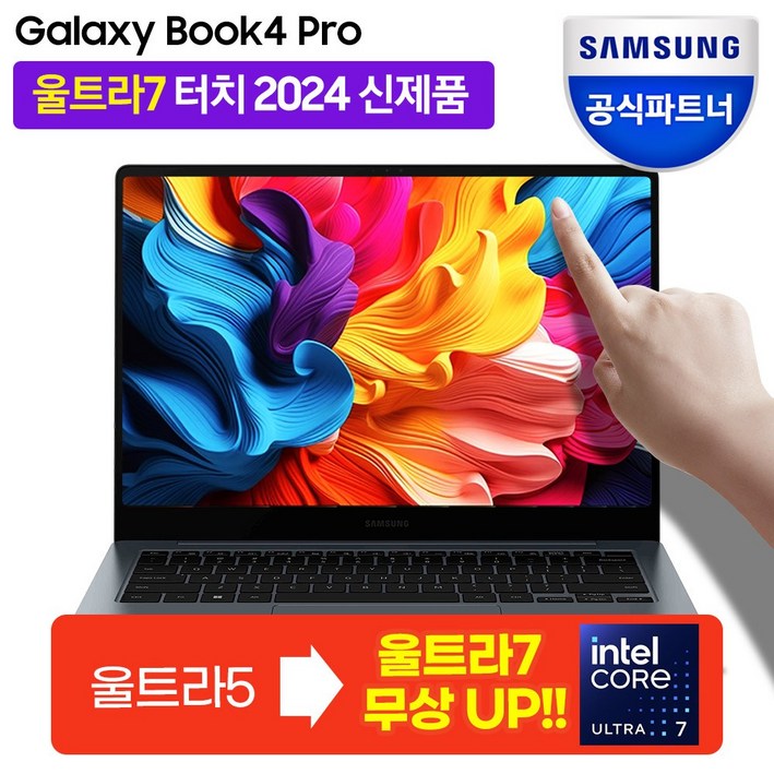 삼성전자 갤럭시북4 프로 14인치 인텔 코어 울트라7 최신형 사무용 가벼운 터치 노트북 삼성전자 갤럭시북4 프로 14인치 인텔 코어 울트라7 최신형 사무용 가벼운 터치 노트북