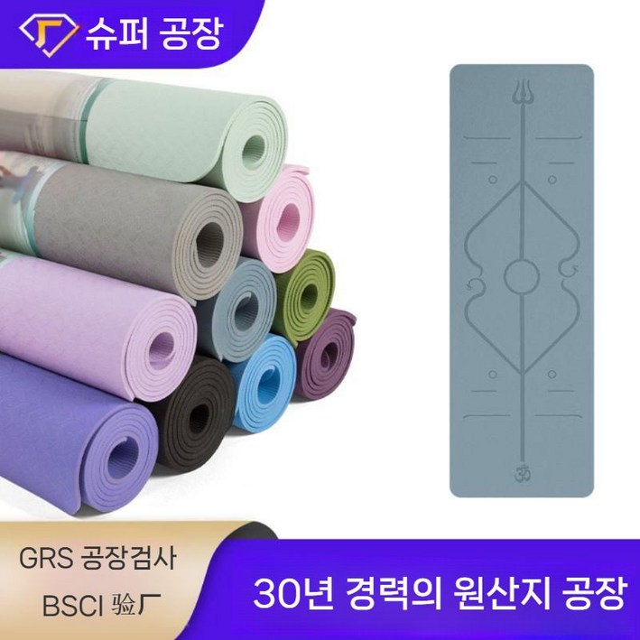 라이폼 충격흡수 스타일 요가매트 매트 홈트 요가 두꺼운