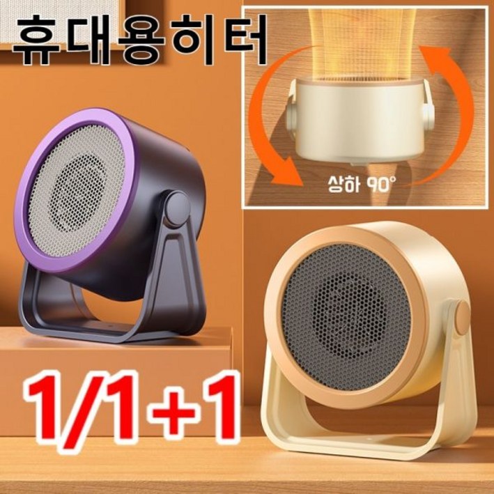 충전용 온풍기 패밀리용 작은 사이즈온풍기 무소음 탁상용전력온풍기 사이즈히터