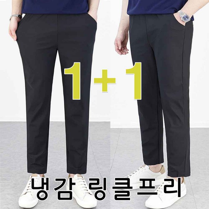 로코비전 11 남성 아이스 벤추리 바지 여름 스판 밴딩 슬랙스 빅사이즈 로코비전 11 남성 아이스 벤추리 바지 여름 스판 밴딩 슬랙스 빅사이즈