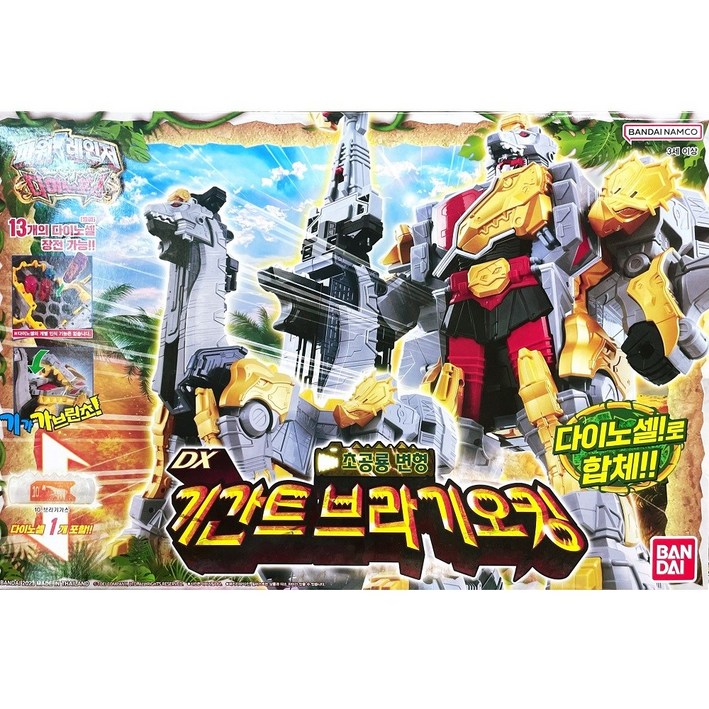 반다이 파워레인저 54 DX 초공룡 변형 기간트브라기오킹 로봇장난감