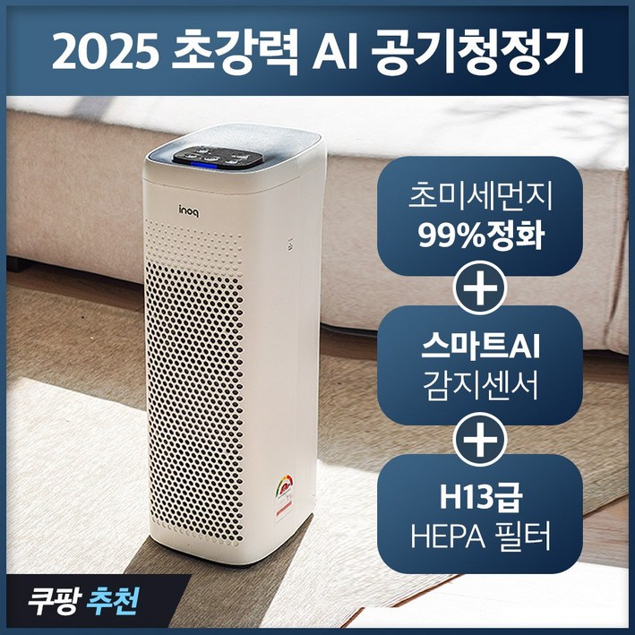 최신형 실시간 AI 청정 가정용 공기청정기 저소음 원룸 소형 미니 공청기 15평형, 퓨어 화이트