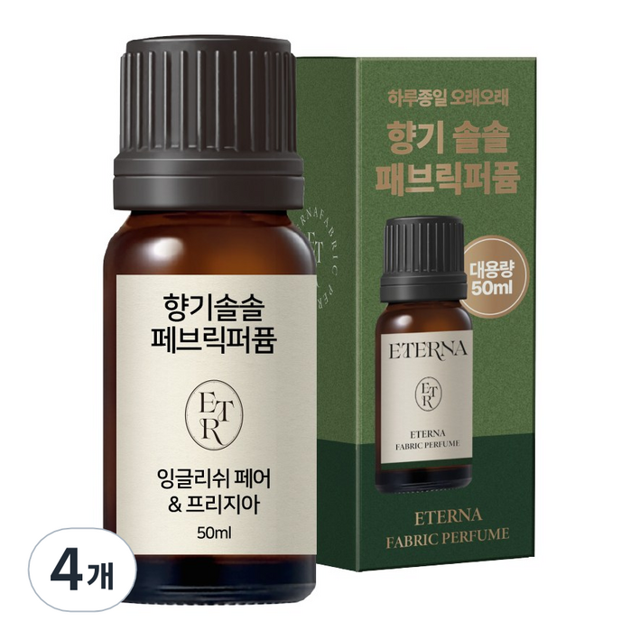 에테르나 향기솔솔 건조기 양모볼 오일 건조기오일 빨래 섬유유연제 대용량, 4개, 50ml, 잉글리쉬 페어 앤 프리지아