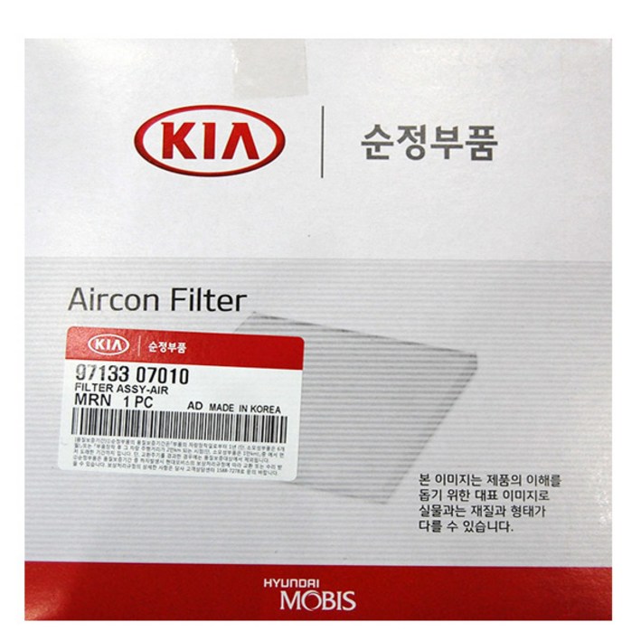 현대모비스, 97133-07010, 블루온(2011), 모닝(04~07), 레이(11~), 모닝(11~16), 에어컨필터
