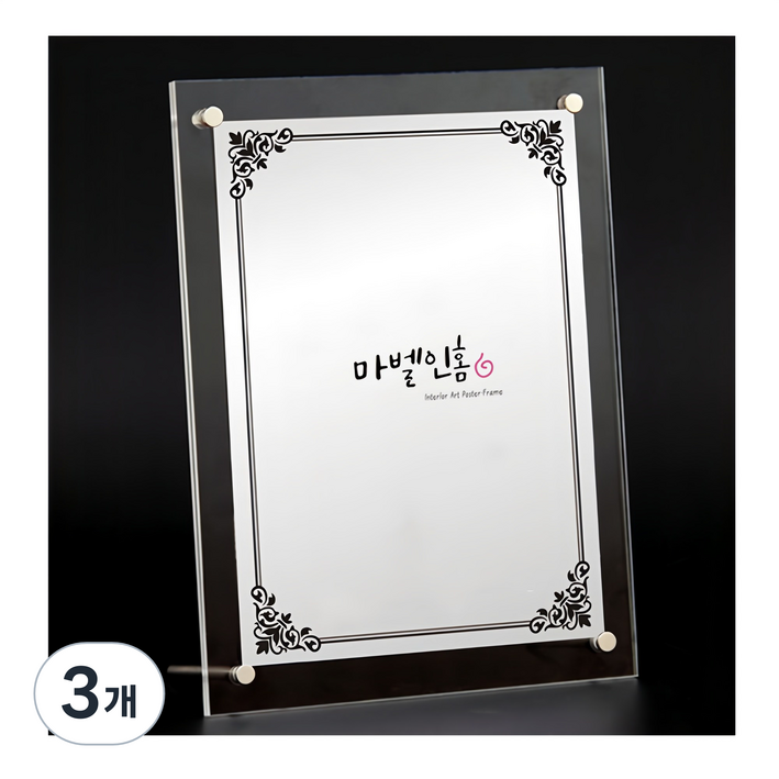 마벨인홈 고급 투명 아크릴 액자 스탠드형 A4,A3 size, 3개, 투명색