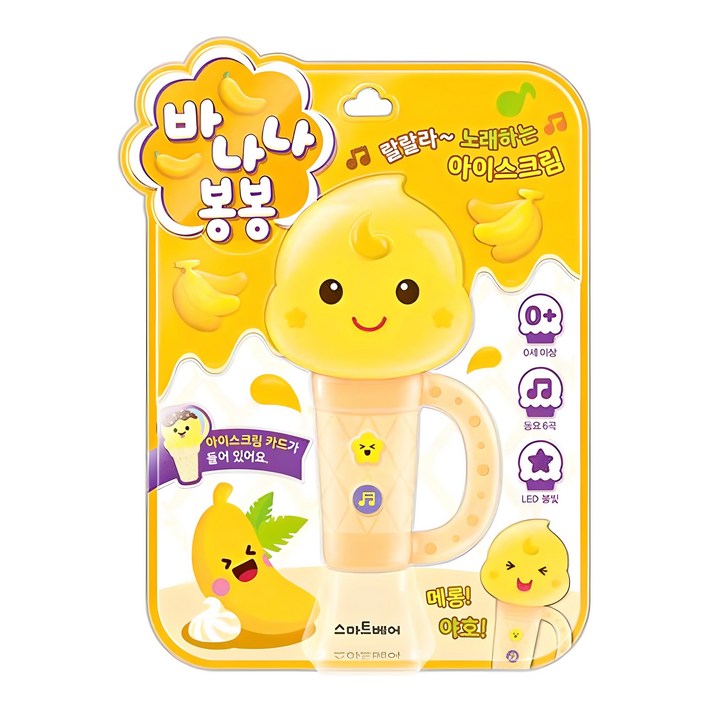 바나나 봉봉 사운드북랄랄라 노래하는 아이스크림
