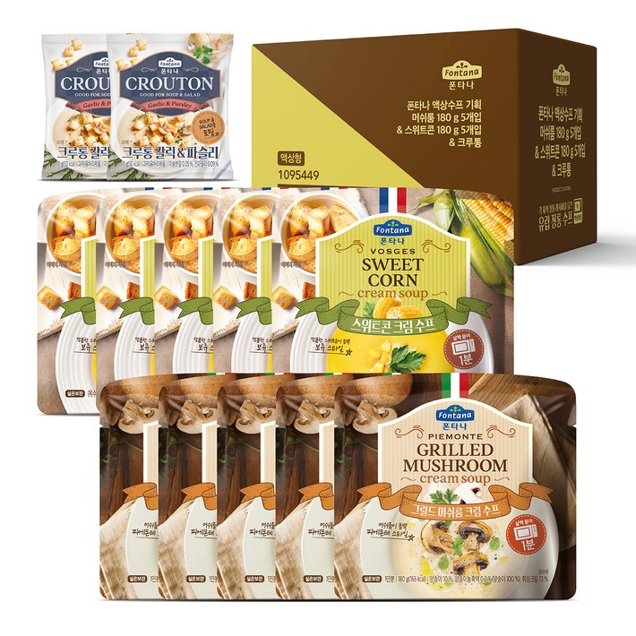 폰타나 그릴드 머쉬룸 크림 수프 5p + 스위트콘 크림 수프 5p + 크루통 갈릭 & 파슬리 2p 세트