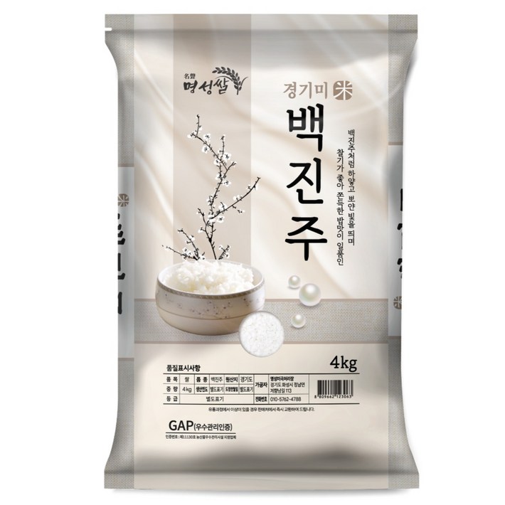 명성쌀 경기미 백진주