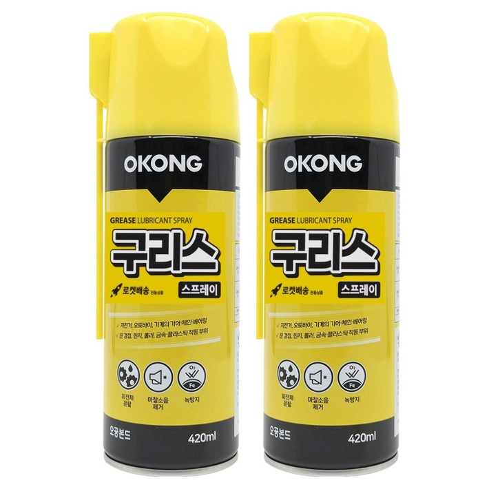 오공 구리스 스프레이