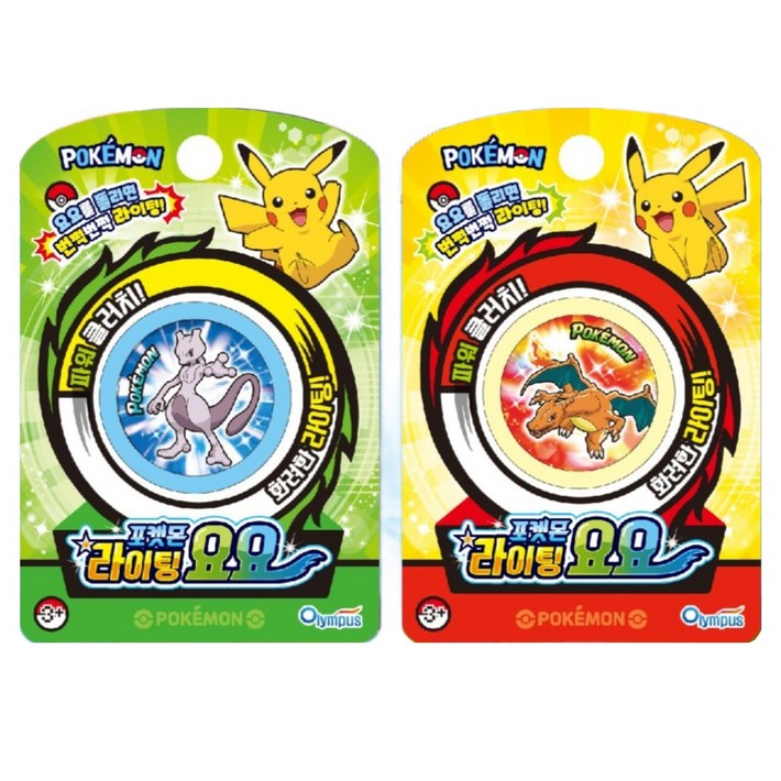 포켓몬스터 라이팅 요요