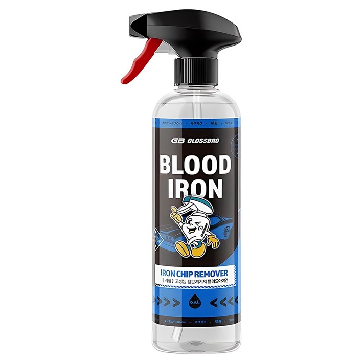 글로스브로 블러드아이언 차량용 철분제거제
