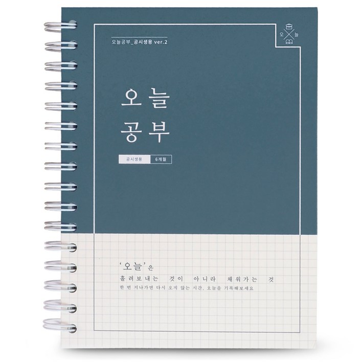 리훈 오늘공부 스프링 공시생용 6개월용 스터디플래너 리훈 오늘공부 스프링 공시생용 6개월용 스터디플래너