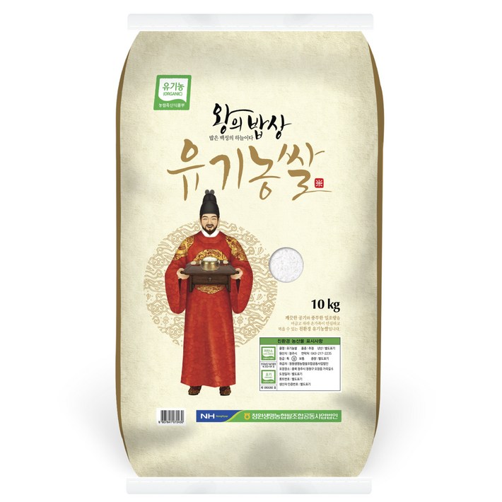 왕의밥상 유기농 쌀, 1개, 10kg(상등급) - 캠핑밈