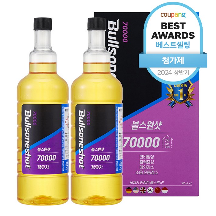 불스원 7만키로 연료첨가제 경유 500ml