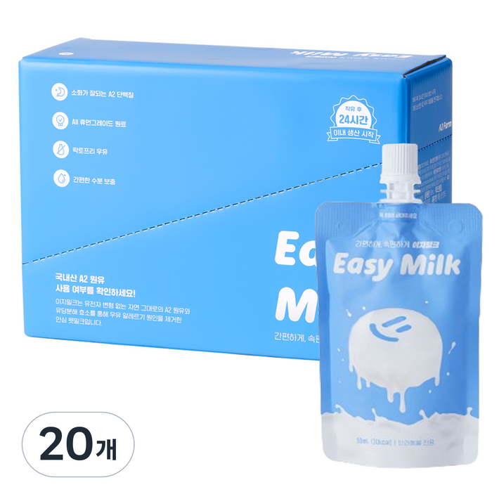 에이투팜 반려동물 이지밀크, 20개, 50ml 에이투팜 반려동물 이지밀크, 20개, 50ml