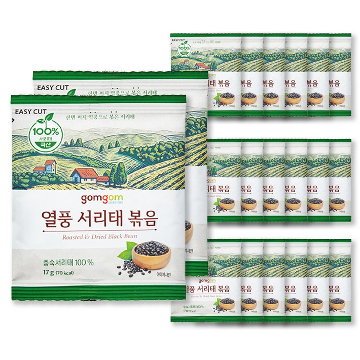 곰곰 열풍 서리태 볶음