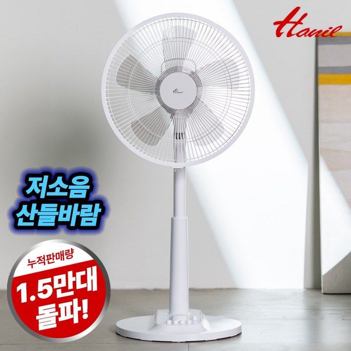 한일전기 저소음 가정용 스탠드 선풍기 EFe-S134