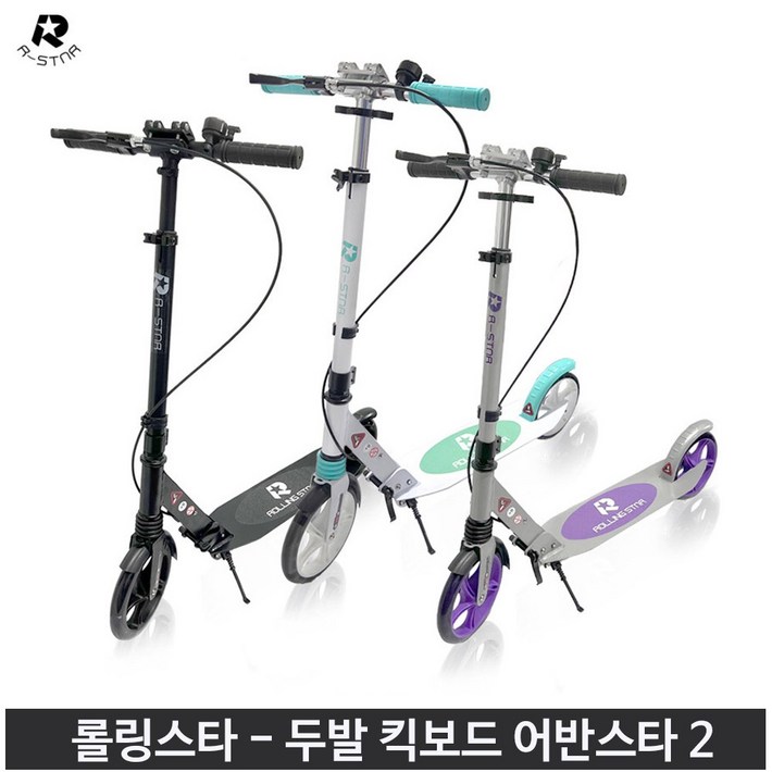 롤링스타 두발 킥보드 접이식 어린이 초등 청소년 성인 퀵보드 LED휠, 블랙, 1개