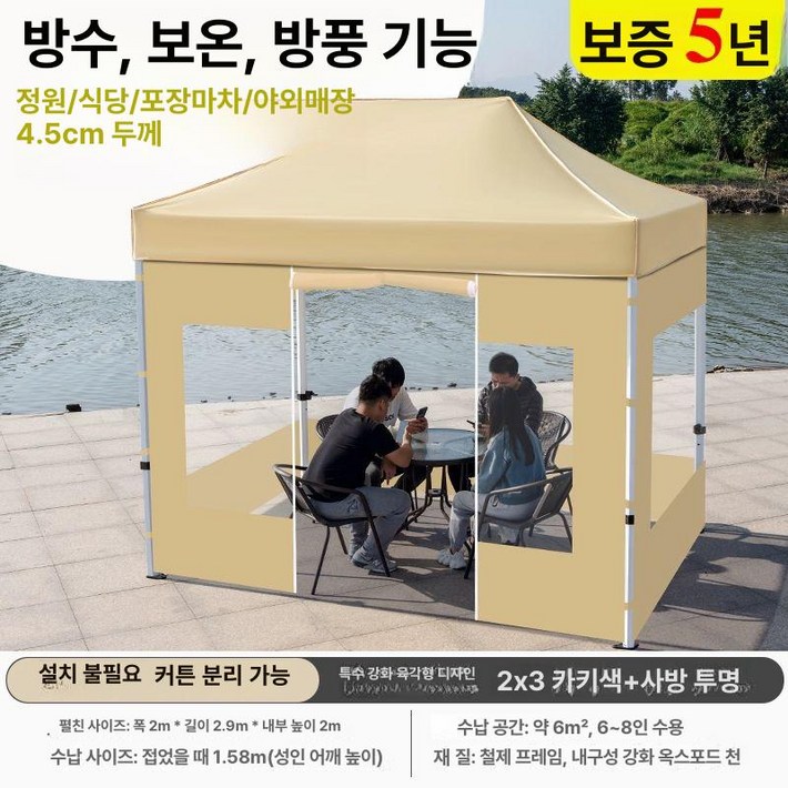 행사용 캐노피 텐트 야외용 몽골 방수 천막 벽면