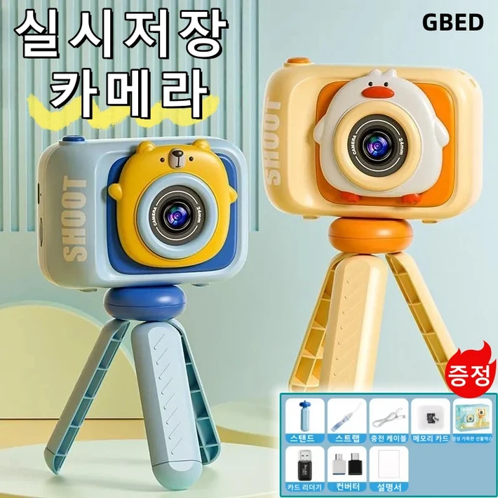 키즈  미니 디지털 카메라 셀카  토이 선물  아동용 스탠드SD카드 증정
