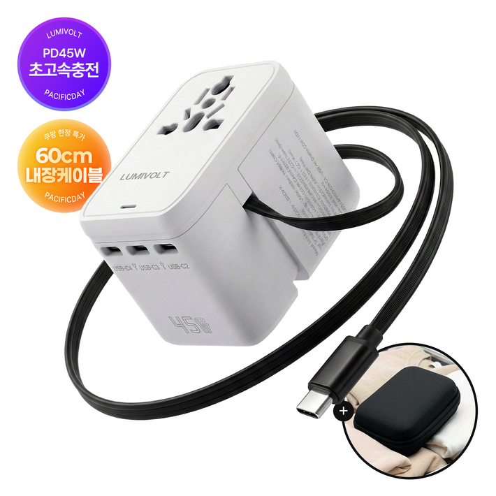 루미볼트 여행용 멀티 어댑터 프로 화이트