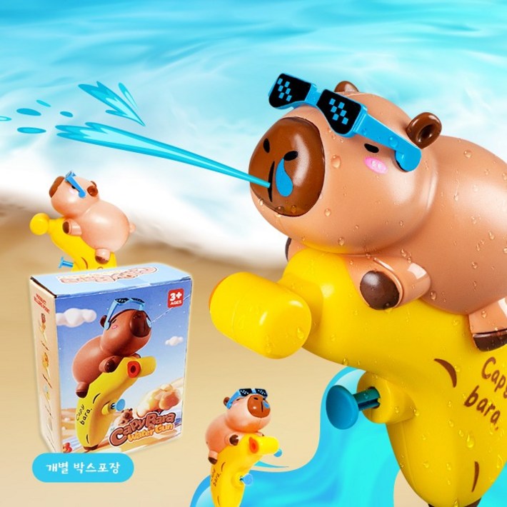 카피바라 물총 2개세트개별박스포장, 2개