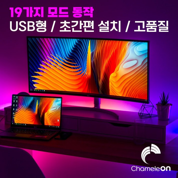 USB셀프부착형 LED RGB 스트립 간접조명 모니터 TV 게이밍 인테리어