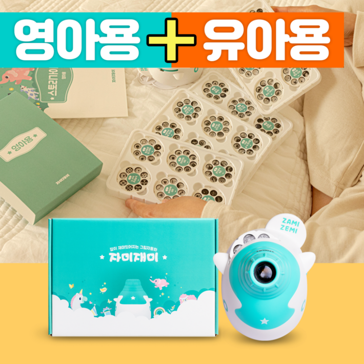 그림자극장 자미재미 영유아용 54종 세트본체영아휠유아휠, 1세트, 54종